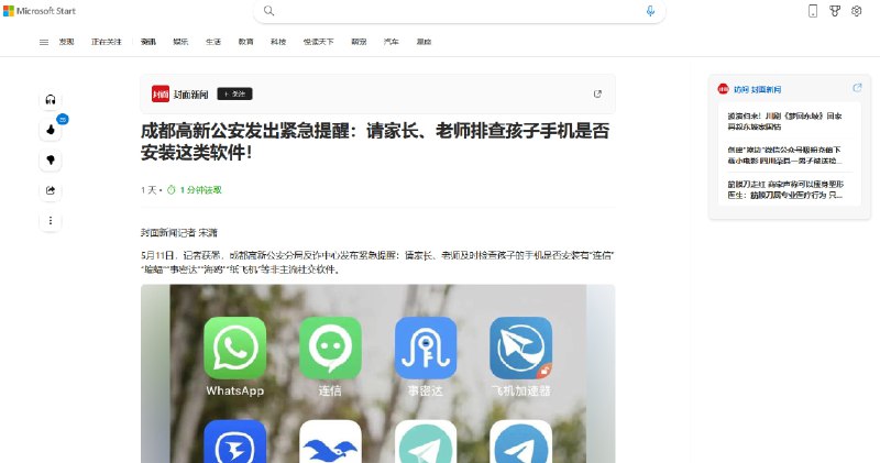 大家都在Telegram上学习墙国，还会刷学习强国app么😋晶哥