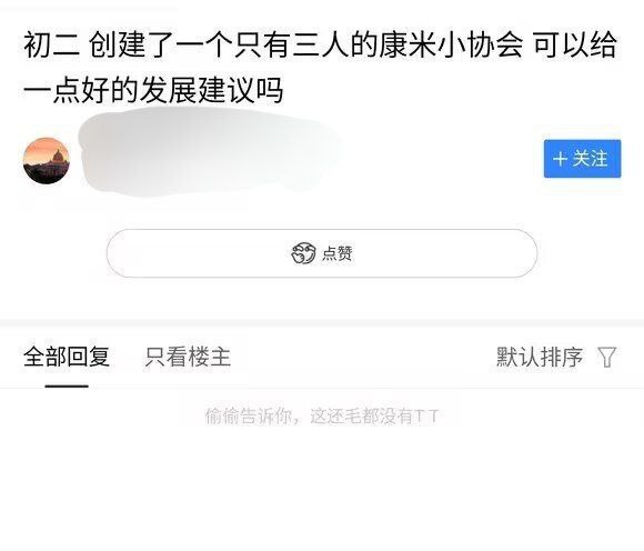 未报备 煽颠的第一步😁