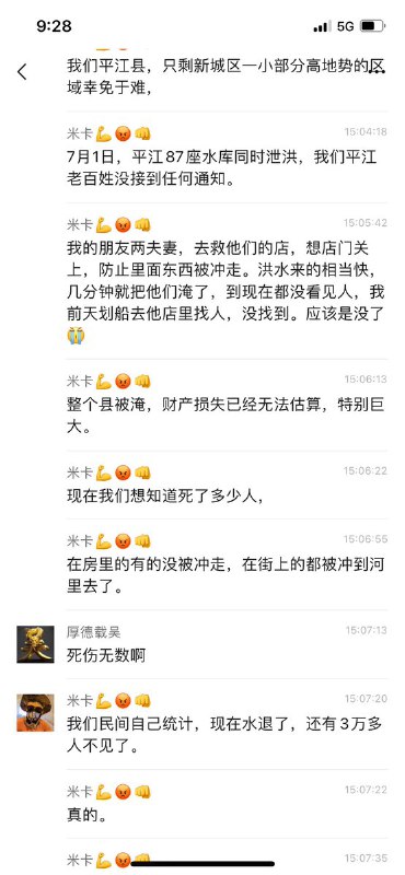 平江即景湖南岳阳平江source平江即景湖南岳阳平江source