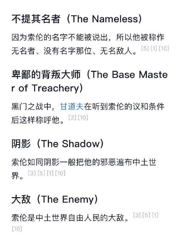 “那个不能提名字的，自由人民的邪恶大敌终将被打倒！”“你被逮捕了”“警察同志，我们在聊魔戒，你在说什么？”“你以为我不知道你在说谁？”投稿By