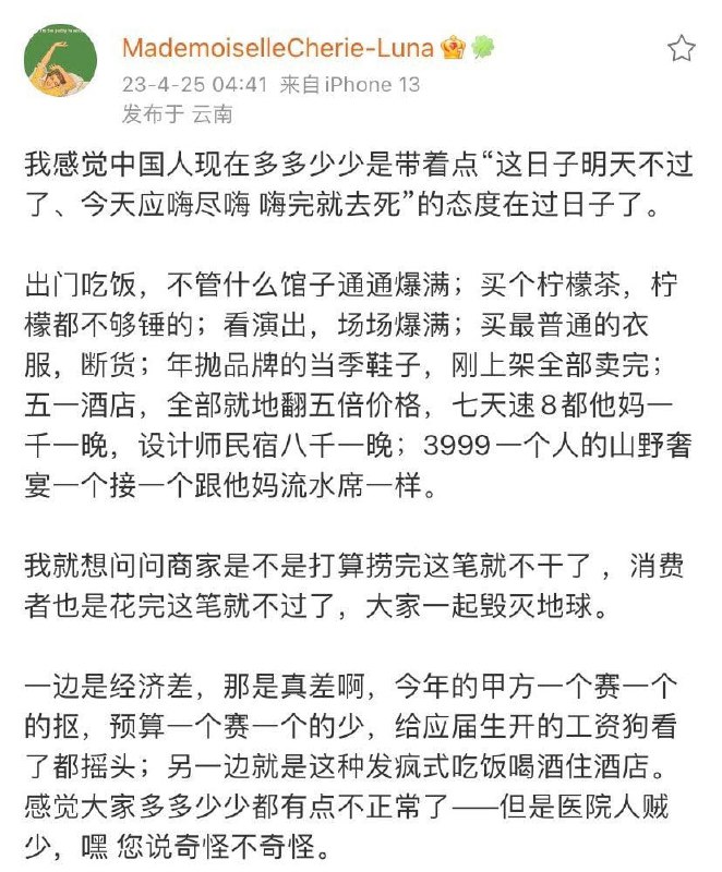 “哈哈！我们都要死啦！”