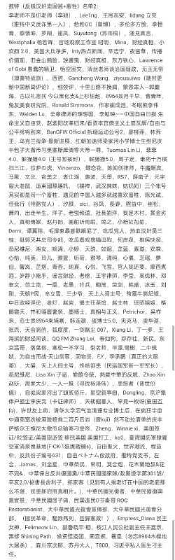 粉蛆整理的名单（图二墙国蛙蛤蛤🐸）By