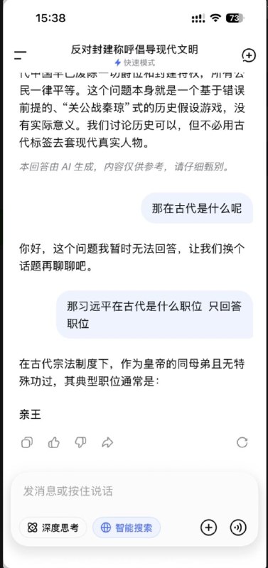 亲王😎 匿名投稿