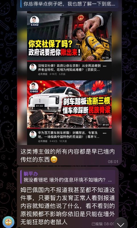傻逼粉蛆翻墙违法你知道吗😎 匿名投稿姆巴佩在墙外说的你不知道？这种人只会或让别人坐等并听信中共中宣部官宣的造谣论调傻逼粉蛆翻墙违法你知道吗😎 匿名投稿姆巴佩在墙外说的你不知道？这种人只会或让别人坐等并听信中共中宣部官宣的造谣论调