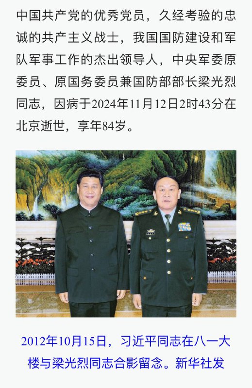 梁光烈和魏凤和之间隔着一个常万全，大家猜测这个常万全是快死了还是快抓了呢？ 另外据内网传言，梁光烈说过“宁愿台湾不长草，也要解放台湾岛”