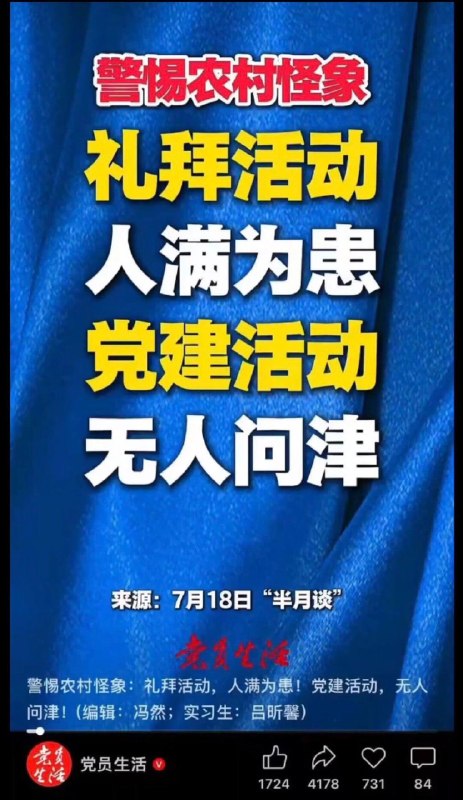 党建活动什么时候免费发鸡蛋👤 来自