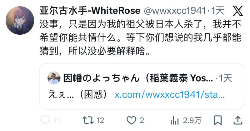 你爷爷被日本人杀了，