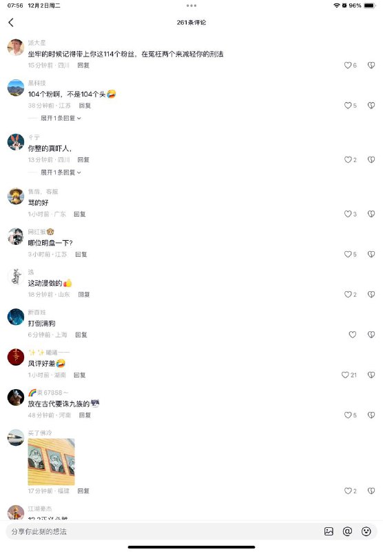 666还有江蛤蟆🕶️ 匿名投稿666还有江蛤蟆🕶️ 匿名投稿