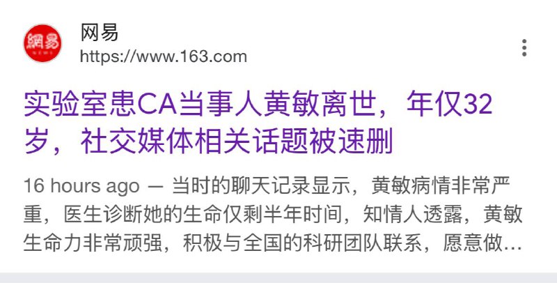 据说是生物学生被导师