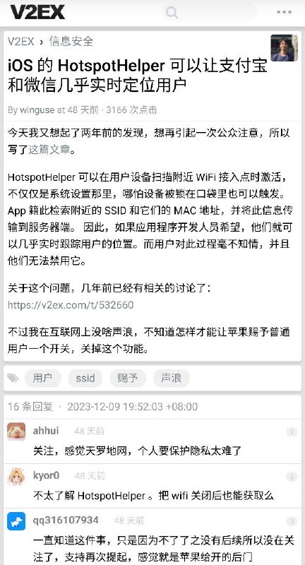 有用户在多个平台（Hacker News、V2EX、Bilibili）发文表示