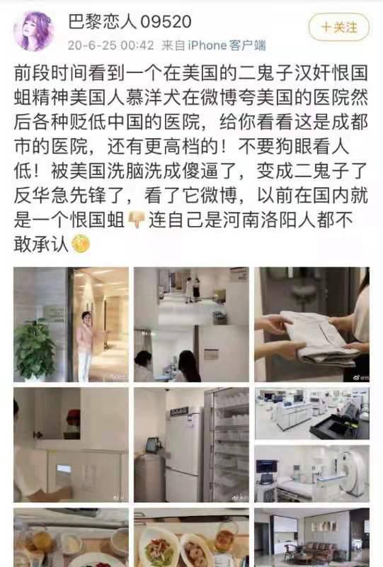 自称“巴黎恋人”，却骂别人是“二鬼子汉奸”“慕洋犬”，挨了铁拳，真成了“慕洋犬”了