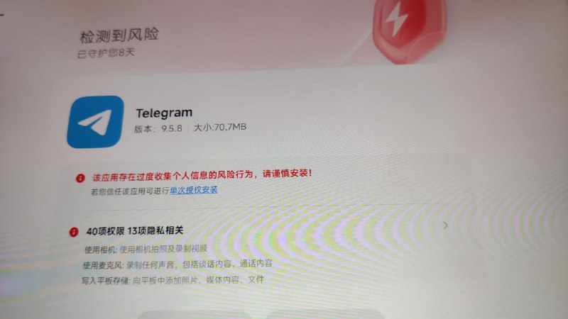 唉，Telegram过度收集个人信息太可恶了，建议谷歌像对待 #拼多多 一样把它ban了捏By