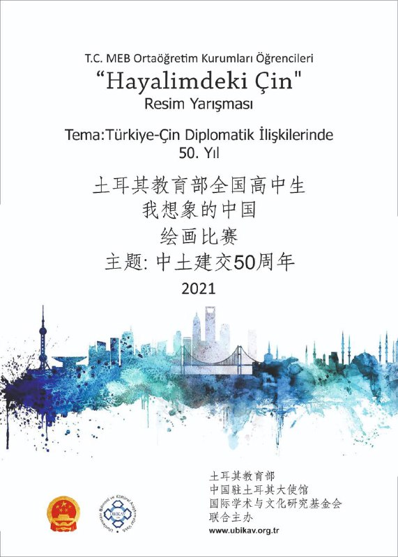 近日，为庆祝支土建交50周年，支那驻土耳其大使馆与土耳其教育部联合举办了“Hayalimdeki Cin（我想象的中国）”高中生绘画大赛，得到了土耳其高中生们的积极响应