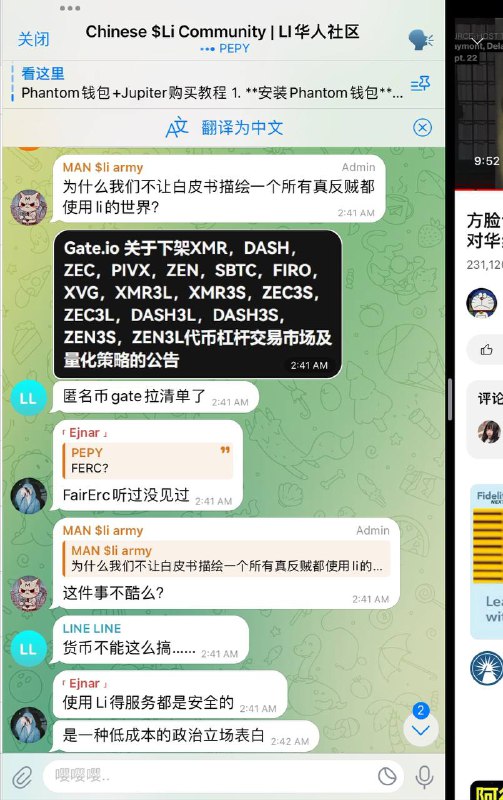 Li币群的讨论By