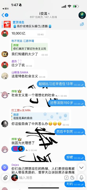 今晚的i交流全是政治犯🌚一个国家如果允许杀人活摘器官把人尸体做成标本展览起来并把他叫做艺术馆这个国家就基本完了这是一个恐怖主义 反人类 极端主义 邪教的国家 这是一个很可怕的事情 中国很恐怖很邪典 竟然把一个人抽筋扒皮剖开肚子拿了他的器官把他当作展示品放起来并把他叫做艺术馆艺术品这很恐怖！👤 来自
