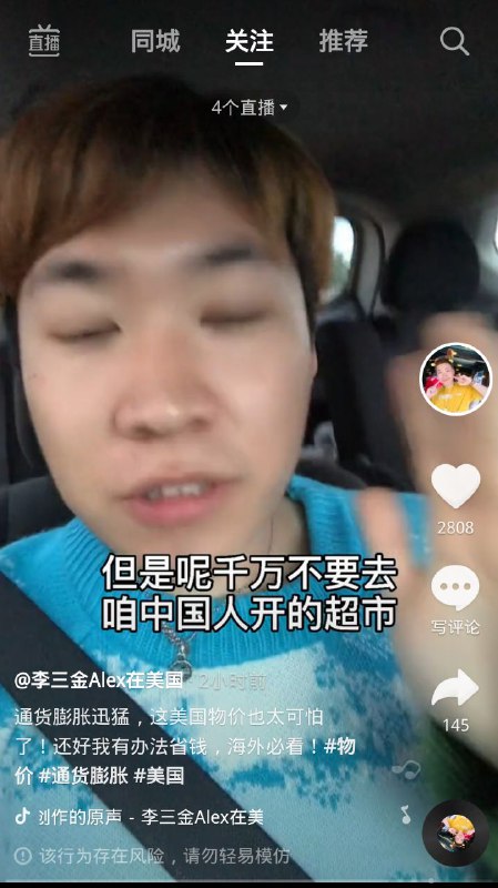 很喜欢抖音里的一句话