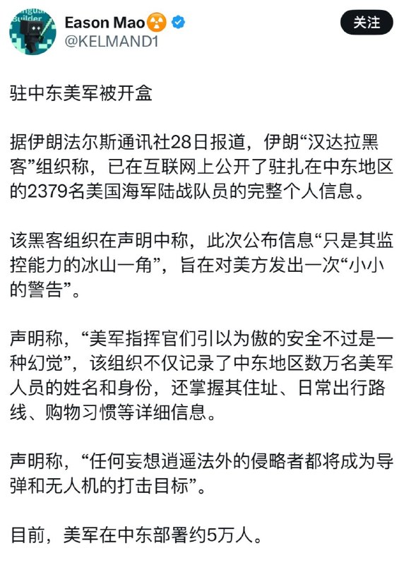 开盒能咋，到安拉那里