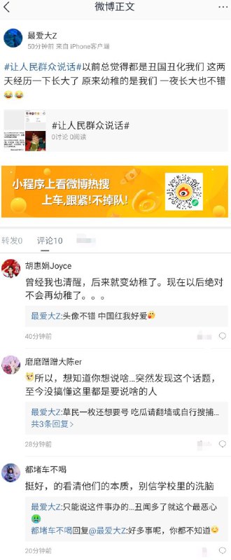 当粉红看清楚现实铁锤的本质后