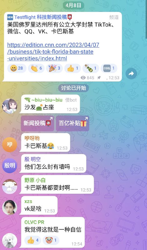 你国国内新闻媒体经常混淆“在政府设备上禁止使用TikTok”和“禁止使用TikTok”的概念