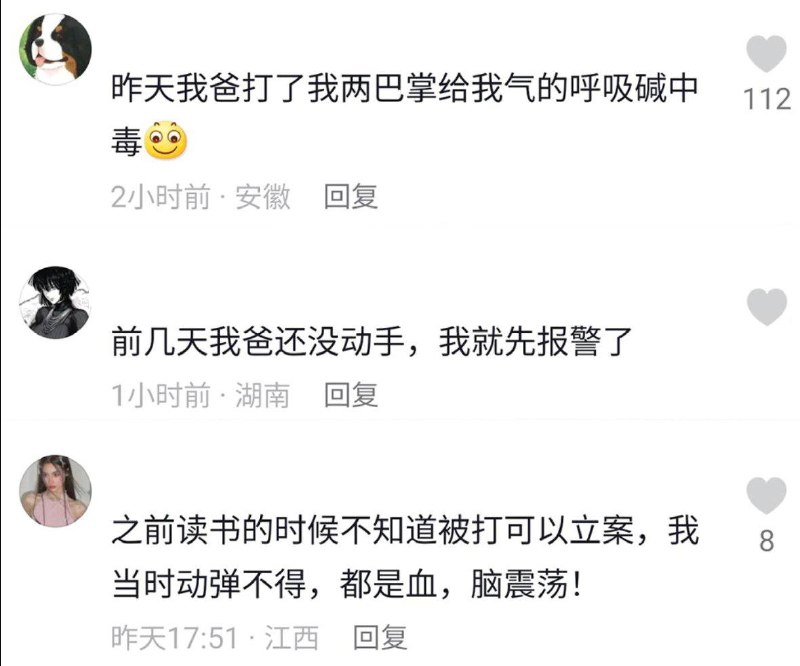 18岁孩子因不愿拜年被打至头破血流2月10日，湖北恩施