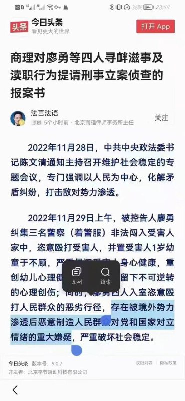 习大大给我们做主了？#新闻连连看