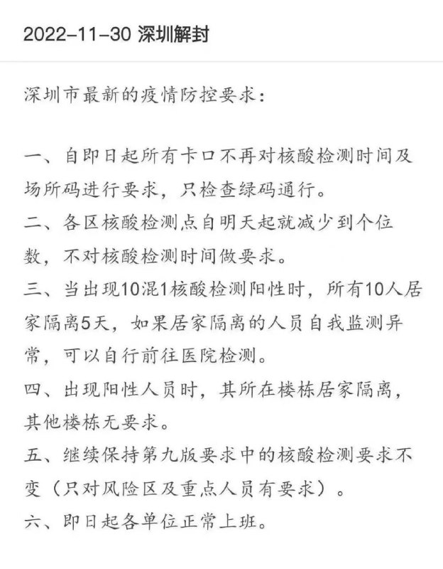 所谓的解封就是这种程度吗，感觉还是很烦啊