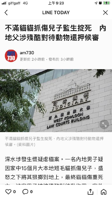 香港一名强国人干犯“残酷对待动物罪”被拘留并被检控机关拒绝保释有报道指出 男子发现儿子被猫抓伤于是反对儿子继续养该猫 但未能说服大发雷霆 当场将猫摔死By