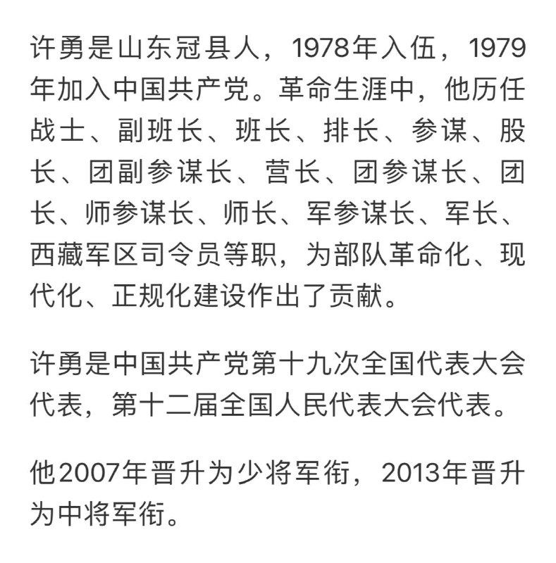 死了个老丘八，才66，很可能也是哪里让习主席看着不爽赐死了