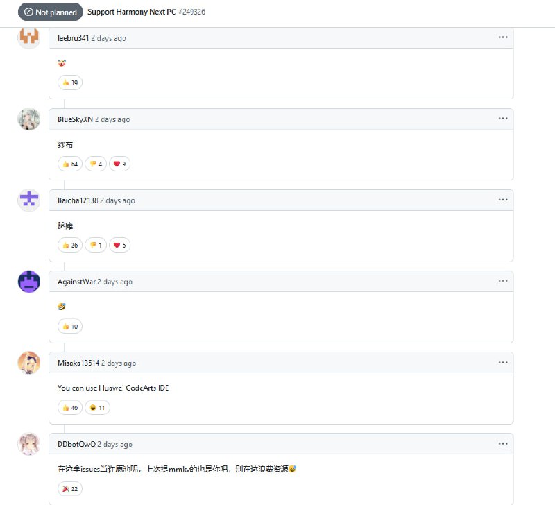 本频道炒作Visual Studio Code仓库中为鸿蒙系统新增平台支持的提案立刻引起了墙国程序员群体广大群众的强烈关注，不到2天看这些反应符号和评论，不得不说大家说出了自己的真心话，而且在华为问题上取得高度一致的共识，就知道想要洗地的视奸网评员肯定很急💦本频道炒作Visual Studio Code仓库中为鸿蒙系统新增平台支持的提案立刻引起了墙国程序员群体广大群众的强烈关注，不到2天看这些反应符号和评论，不得不说大家说出了自己的真心话，而且在华为问题上取得高度一致的共识，就知道想要洗地的视奸网评员肯定很急💦
