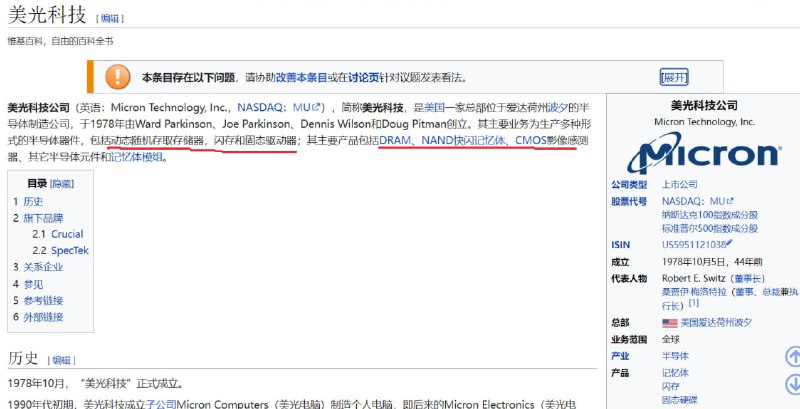 中国网信办宣布对美光公司在华销售产品启动网络安全审查不是，咱就是说有没有一种可能，美光科技是做半导体器件的😅您国这是要给DRAM和闪存颗粒加入反诈中心么🤡拼多多造成的网络安全威胁甚至不如半导体🤡国家网信办（⚠️政府网站慎点⚠️）投稿By
