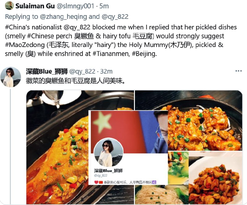 臭鳜鱼、毛豆腐，这两道腌菜让人想起