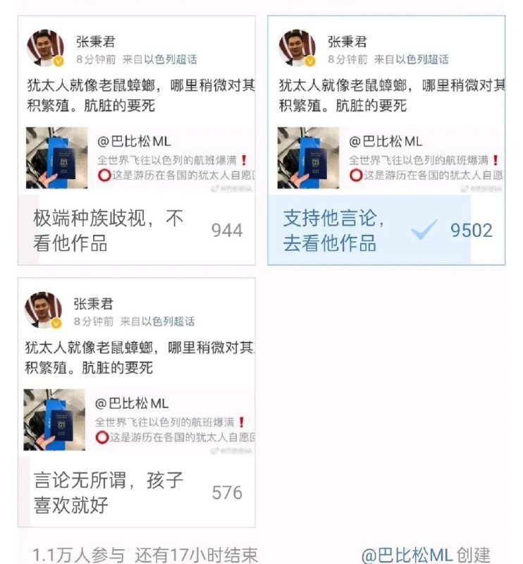 《熊出没》配音演员张秉君在微博上发表反犹言论#这就是兔友《熊出没》配音演员张秉君在微博上发表反犹言论#这就是兔友