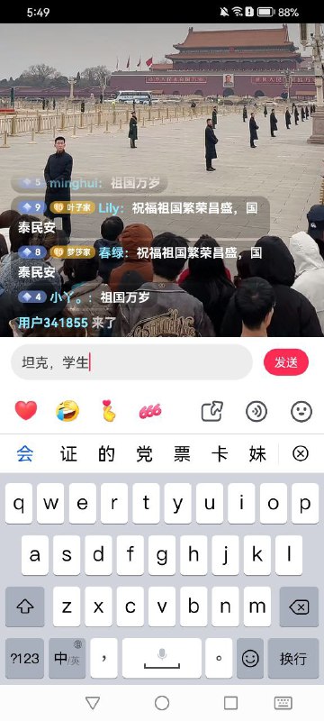 35年前的呐喊：坦克