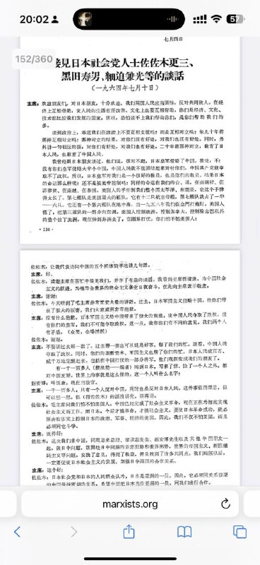 😡不同意征讨那些向日本公开致谢的汉奸卖国贼们的请举手！🕶️ 匿名投稿#中国照相馆😡不同意征讨那些向日本公开致谢的汉奸卖国贼们的请举手！🕶️ 匿名投稿#中国照相馆
