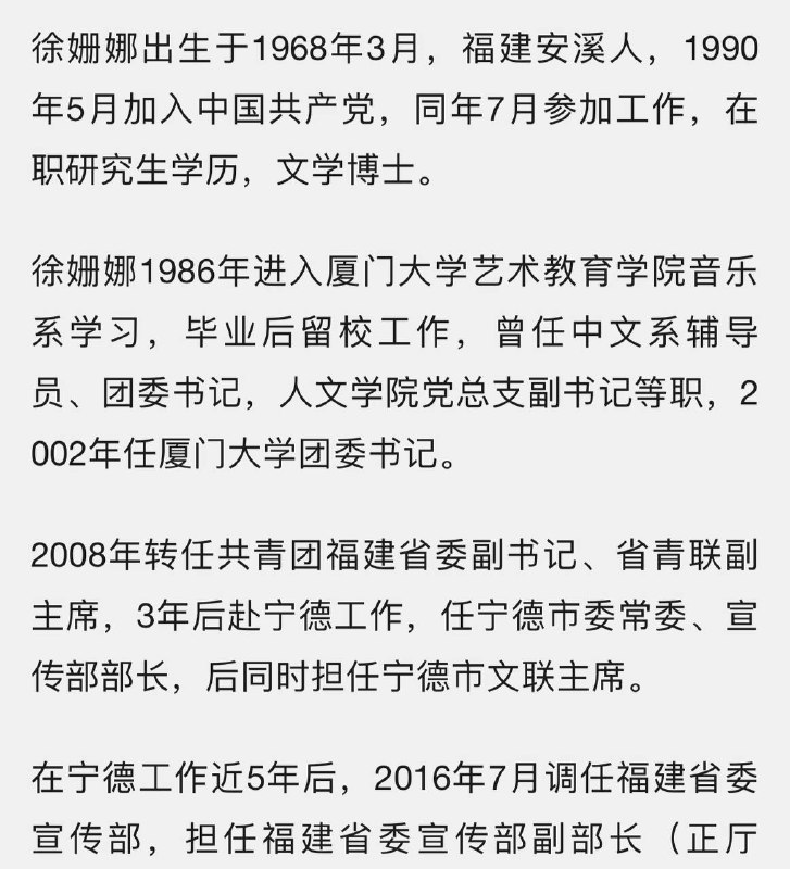 她有去过习主席在福建洗面奶大淫趴吗？她有去过习主席在福建洗面奶大淫趴吗？