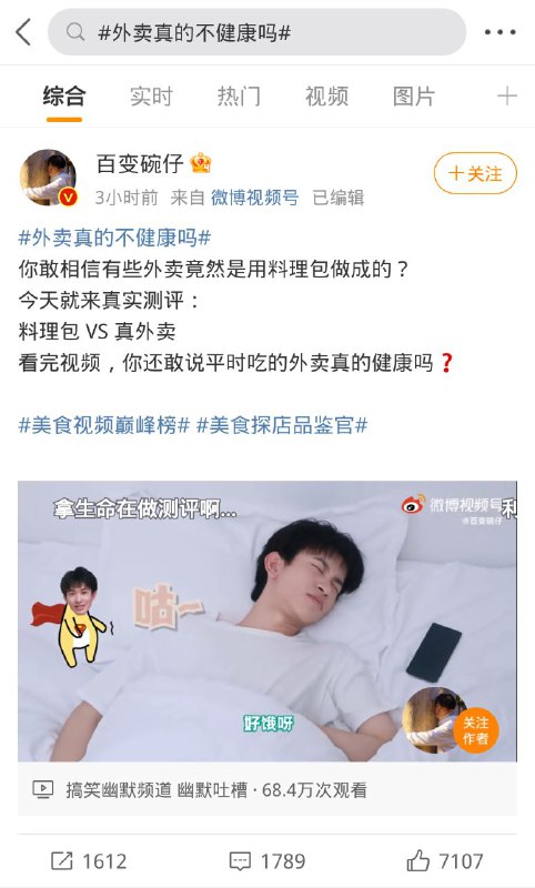 今天 #外卖真的不健康吗 话题上了热搜！众所周知，外卖的发达是中国互联网经济的很重要一环，打击外卖行业，让外卖行业堕落是美国的阴谋！一定是拜登的经费到账了！请大家严厉举报批斗这个话题下的所有人！不要让这些50万跑了！警惕拜登打外卖不健康牌！今天 #外卖真的不健康吗 话题上了热搜！众所周知，外卖的发达是中国互联网经济的很重要一环，打击外卖行业，让外卖行业堕落是美国的阴谋！一定是拜登的经费到账了！请大家严厉举报批斗这个话题下的所有人！不要让这些50万跑了！警惕拜登打外卖不健康牌！