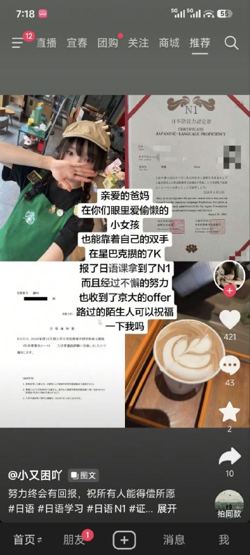 月薪七千和龟男爆的7