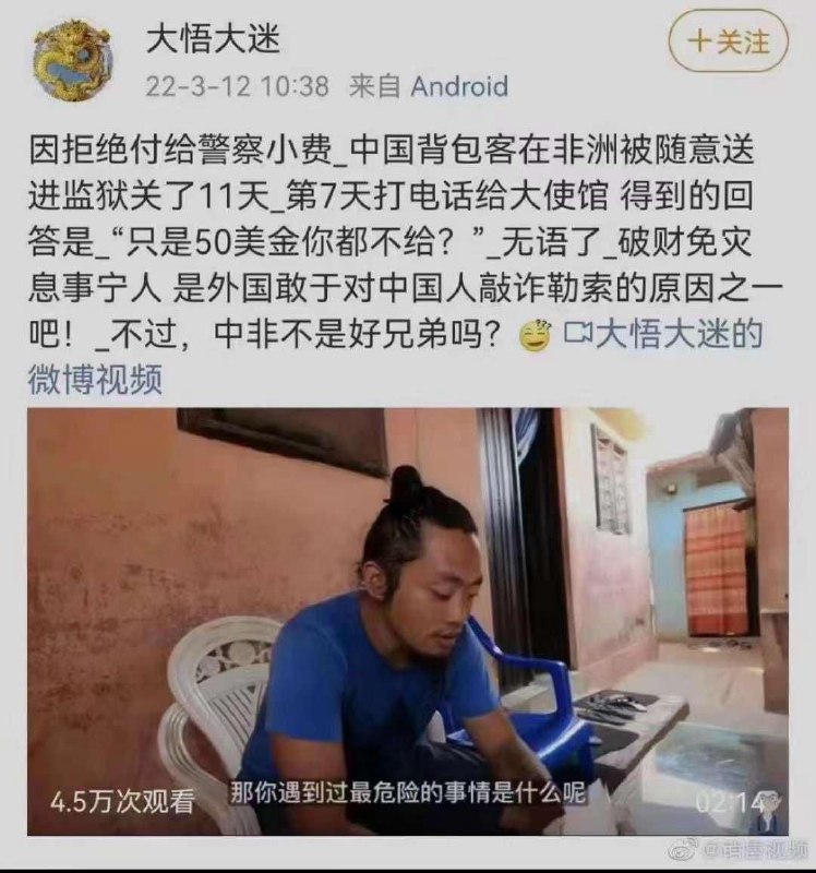 现在庆幸吧，要钱没要你命，还中非好兄弟咧，雇你俄爹来杀你