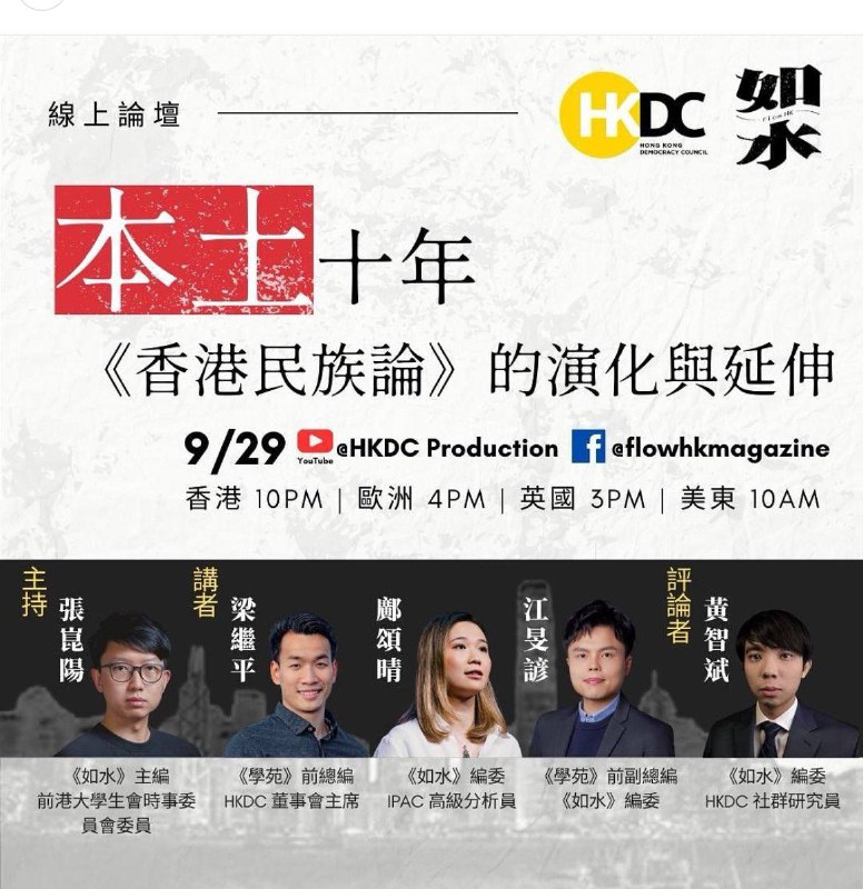 香港废青们回来了 �