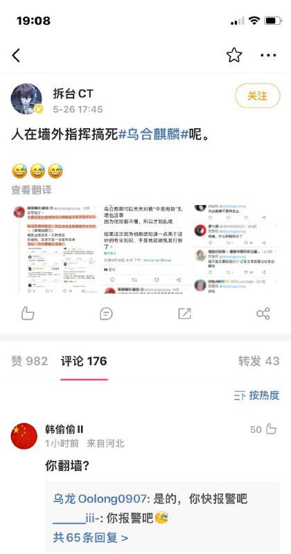 反转了，都是境外势力By