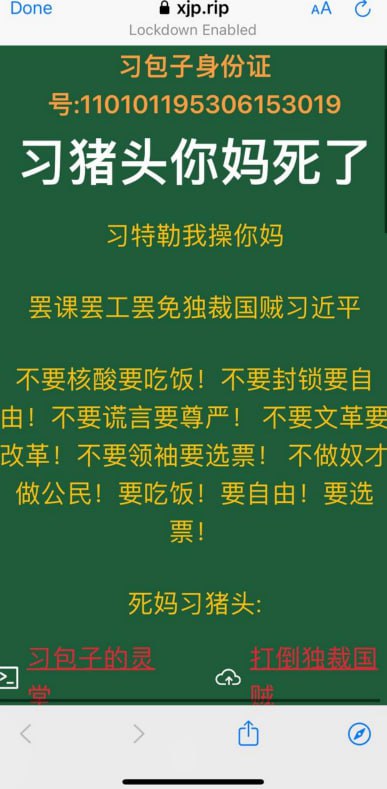 网站更新！大家可以访问 xijinping.pages.dev 和 xjp.rip 新域名，这是为习猪头在Cloudflare上打造的专属域名😁（与上次不同，这次可是正确的习近平拼音哦）导航页新增支纳维基 @ZWOfficial 和孤儿展览馆 @zhinared ，还有Tor4zh出品的Tor浏览器中文使用指南