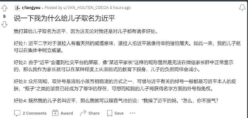 仲勋上大号说话