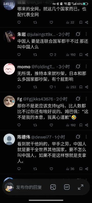 粉红们内讧起来了，反贼绞尽脑汁不如粉红真情流露