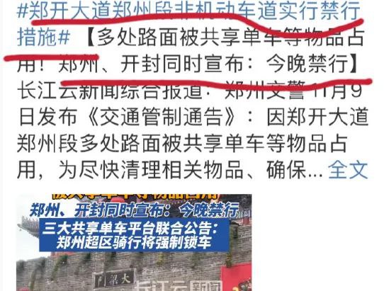 合訂本騎行🖕By