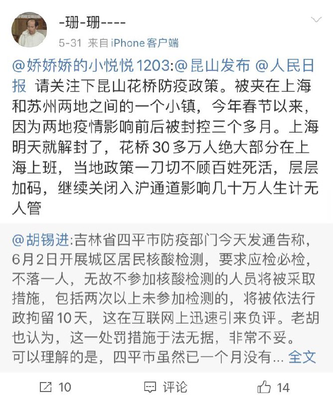 比层层加码，只服苏州，加码第一名