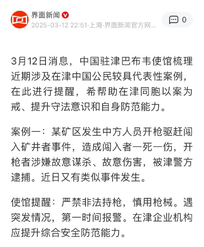 哎中国护照不管用，自组织武装祖国告诉你要守法