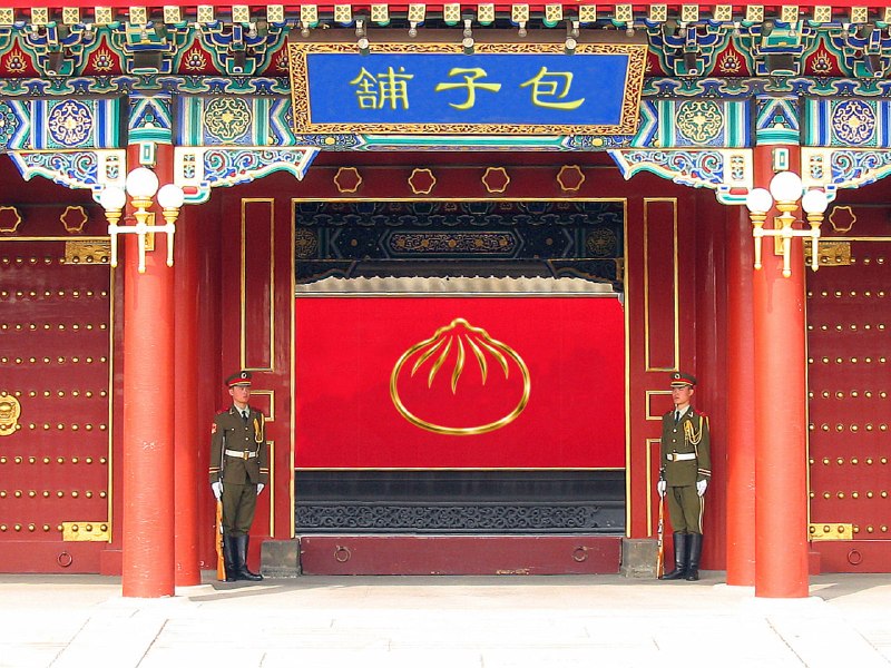 中南海包子铺😎 匿