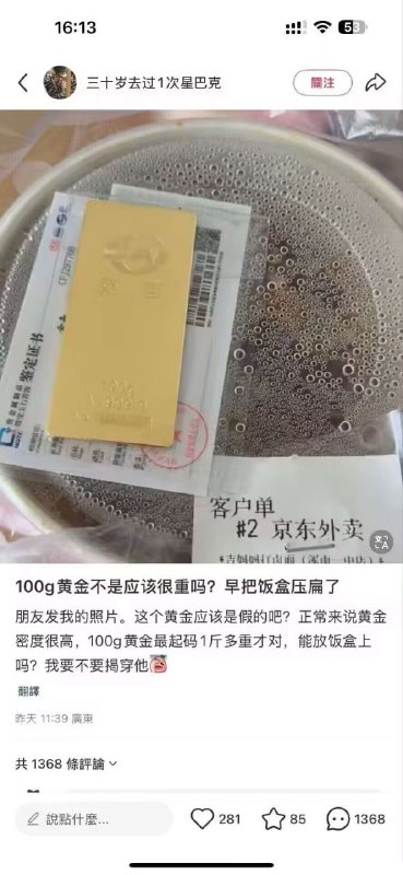 蜘蛛平均智商所以被中共统治