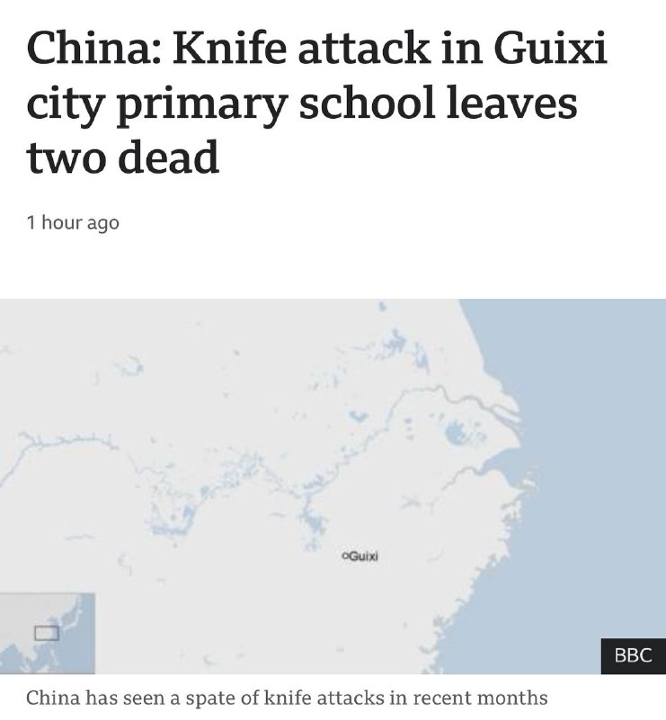 境外反华媒体BBC报