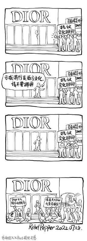 禁止文化挪用投稿By